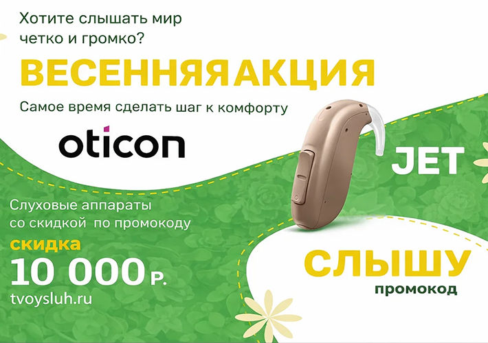 Скидка 10 000 рублей по промокоду