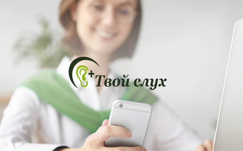 О нашем центре слуха